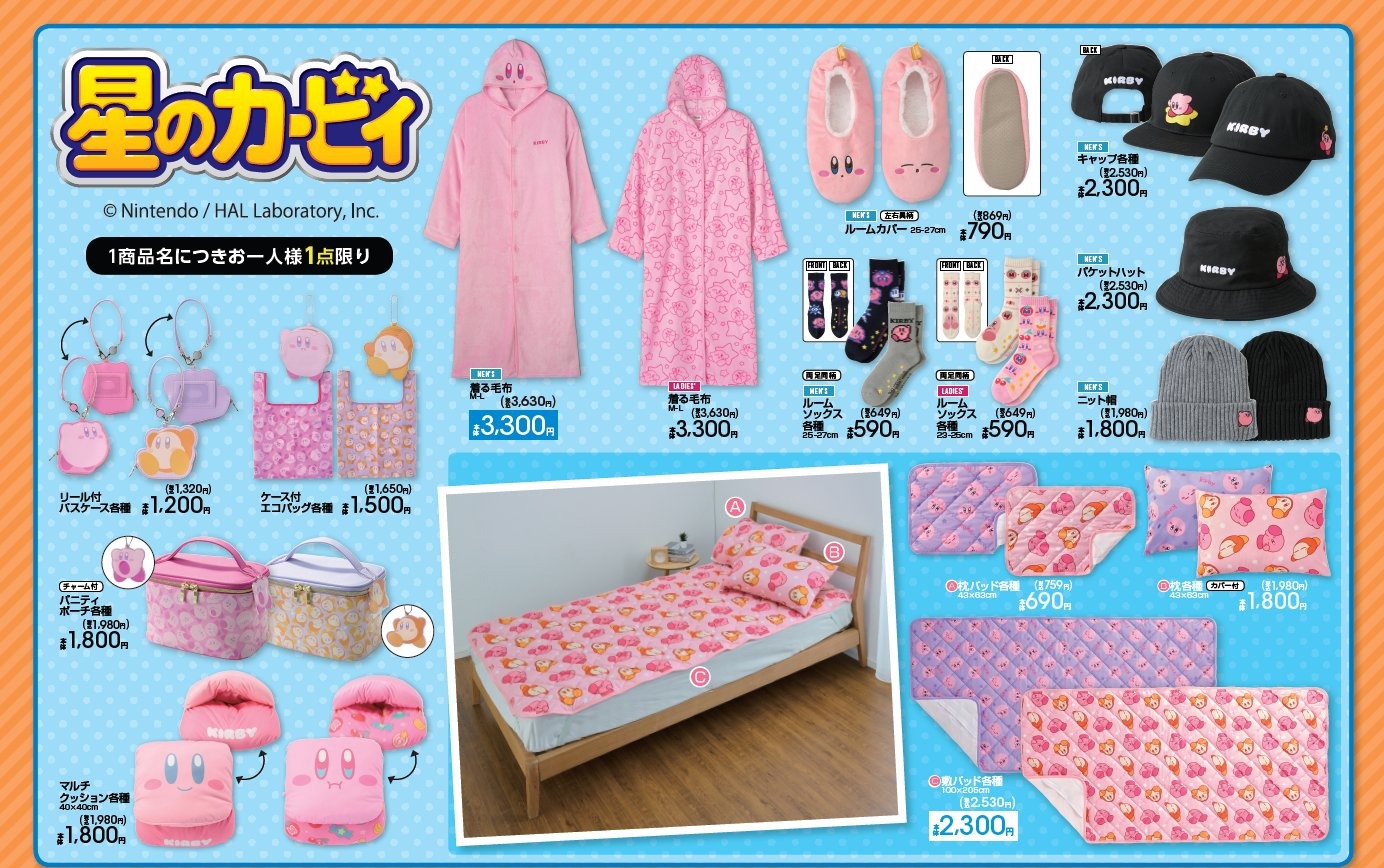 【3点セット】星のカービィ　アベイル　着る毛布　マルチクッション 3点セット】星のカービィ アベイル 着る毛布 マルチクッション 3