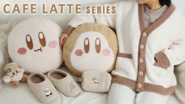 落ち着いた色合いの“カフェラテ”なカービィ&ワドルディが可愛い
