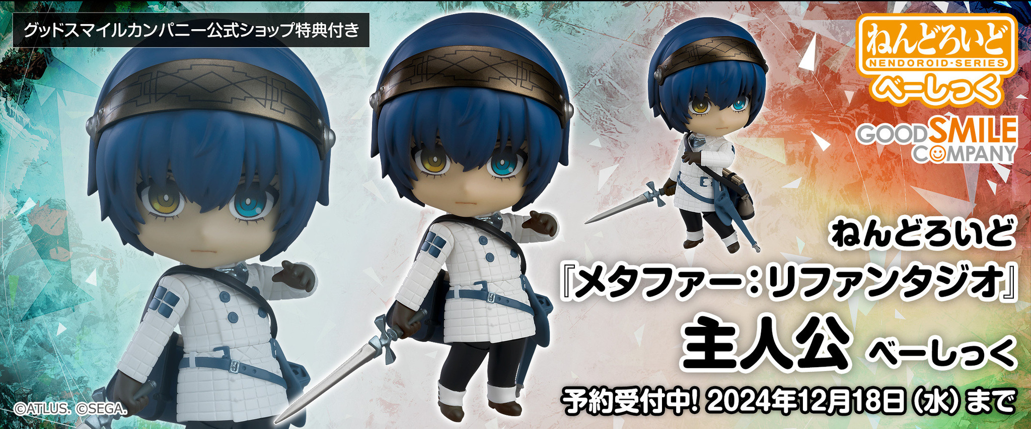 新作RPG『メタファー』より可愛くてカッコいい主人公が早速