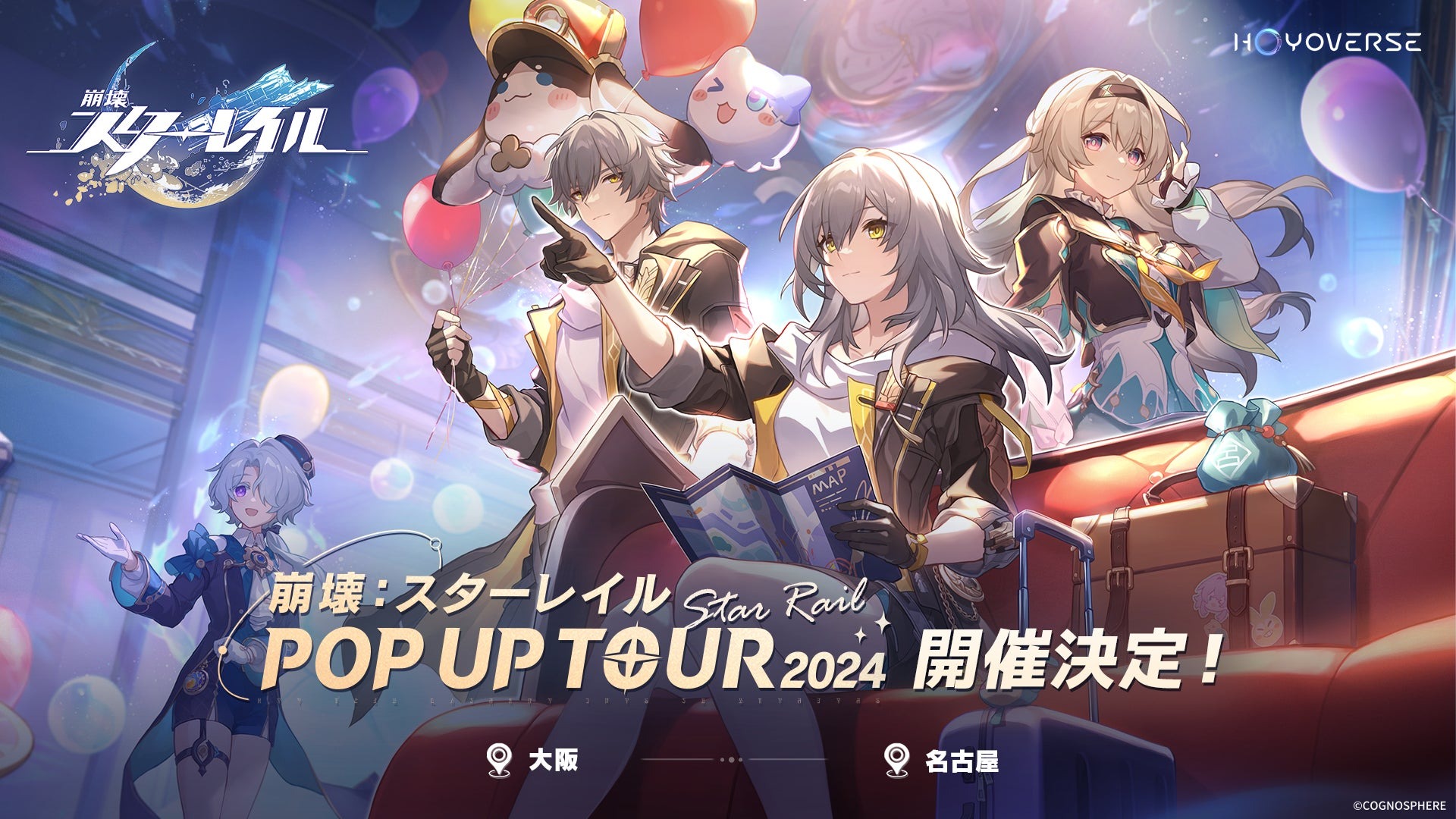 崩壊：スターレイル HoYoland2024 ミニキャラカードセット - HAKUTEA