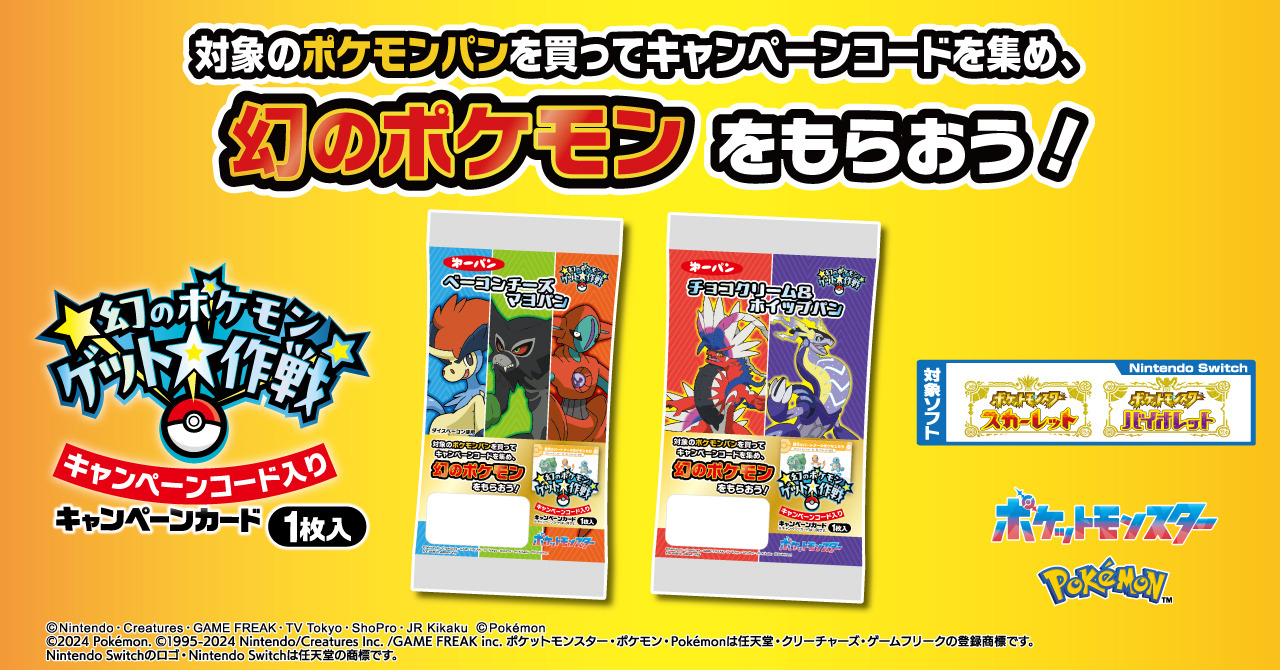 デオキシス：「伝説ポケモンプレゼント」キャンペーン【Aコース】 PROMO 0… 参考価格】色ちがいセット 伝説ポケモンプレゼント キャンペーン