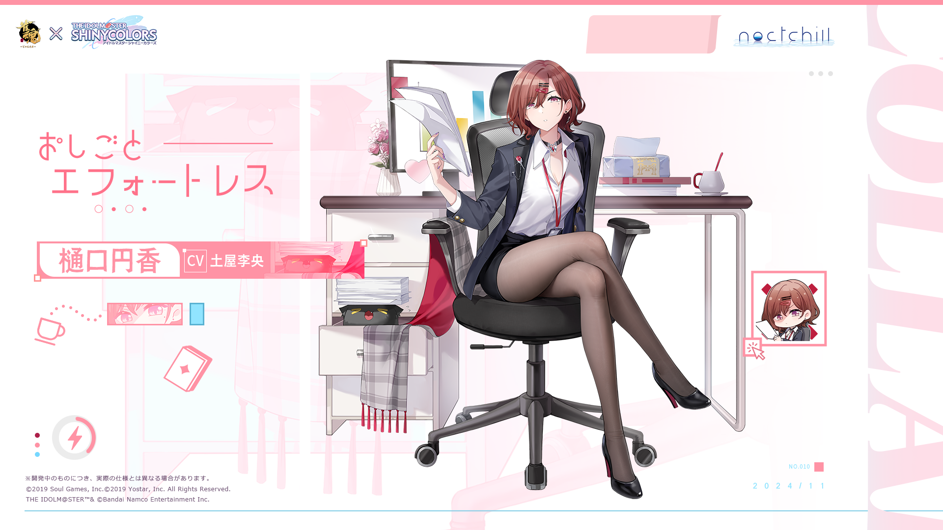 黒タイツで足を組む「樋口円香」は必見…！『雀魂』×『シャニマス