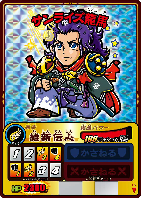セガの人気カードゲームがニンテンドーDSに登場『歴史大戦
