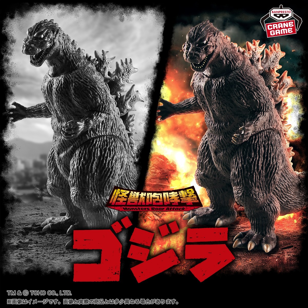 初代ゴジラ」が超リアルフィギュアになって進撃！“怪獣咆哮撃