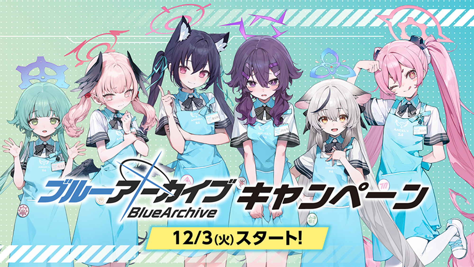 ローソン限定『ブルアカ』キャンペーンが12月3日より開催