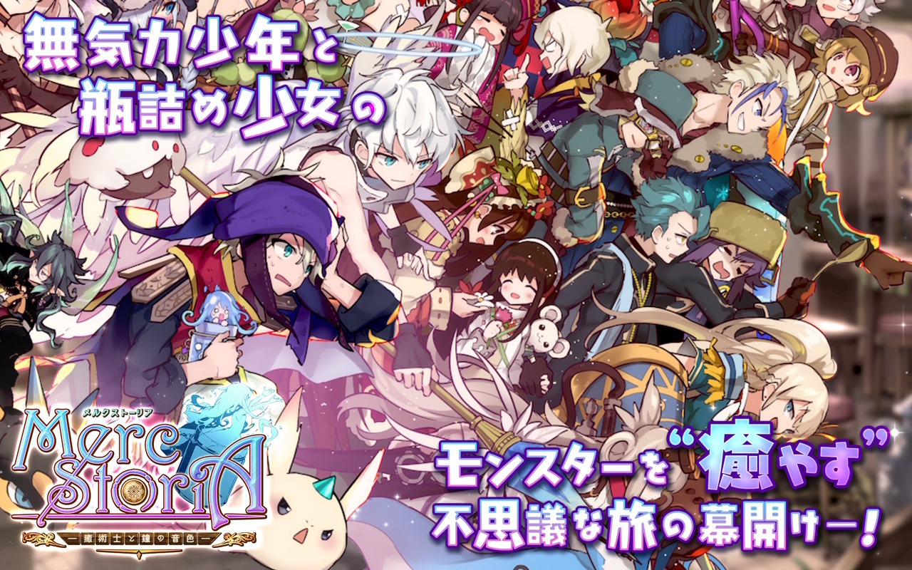 緑*茶様 メルクストーリア　空の国　クリアファイル　メルスト 2025年最新】メルスト クリアファイルの人気アイテム - メルカリ