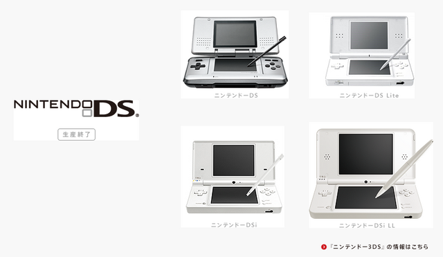 まとめ売り】Nintendo DS ジャンク 8台 凝り固まっ