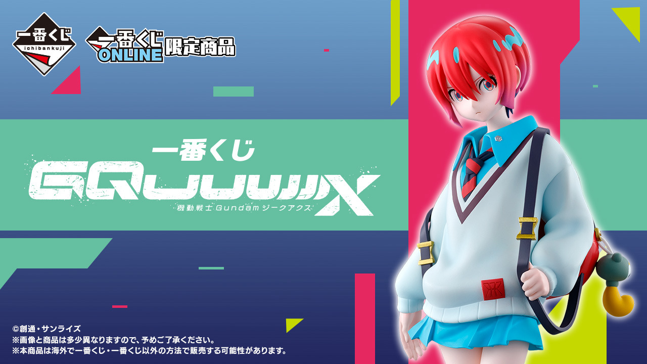 機動戦士ガンダム　海外限定　フィギュア　シリーズ10 2025 干支　隠し1 機動戦士ガンダム 海外限定 フィギュア シリーズ10 2025 干支