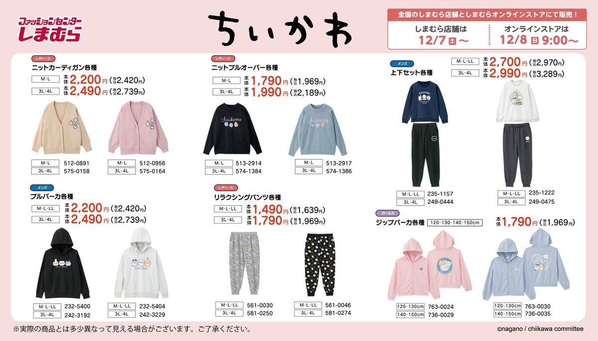 ちいかわしまむら　着る毛布ハチワレ　ティペット　ハチワレ しまむら×ちいかわ新作】イチ推しは「着る毛布」ついに“ハチワレ