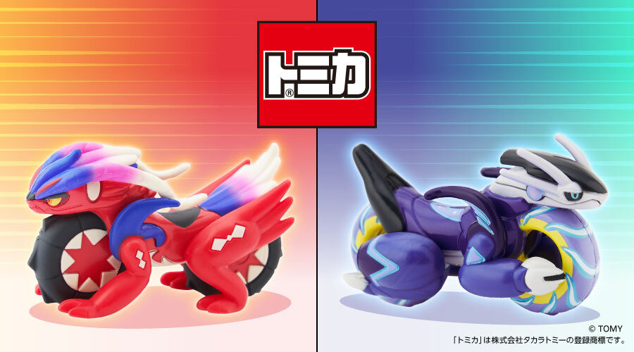 ポケモン ミライドン コライドン ポケモンセンター　ドリームトミカ　各2台　限定 1523990.jpg?zoom=spacing