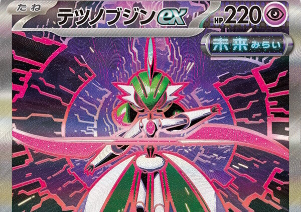ポケカ』新弾「テラスタルフェスex」の激レアカードが大人気
