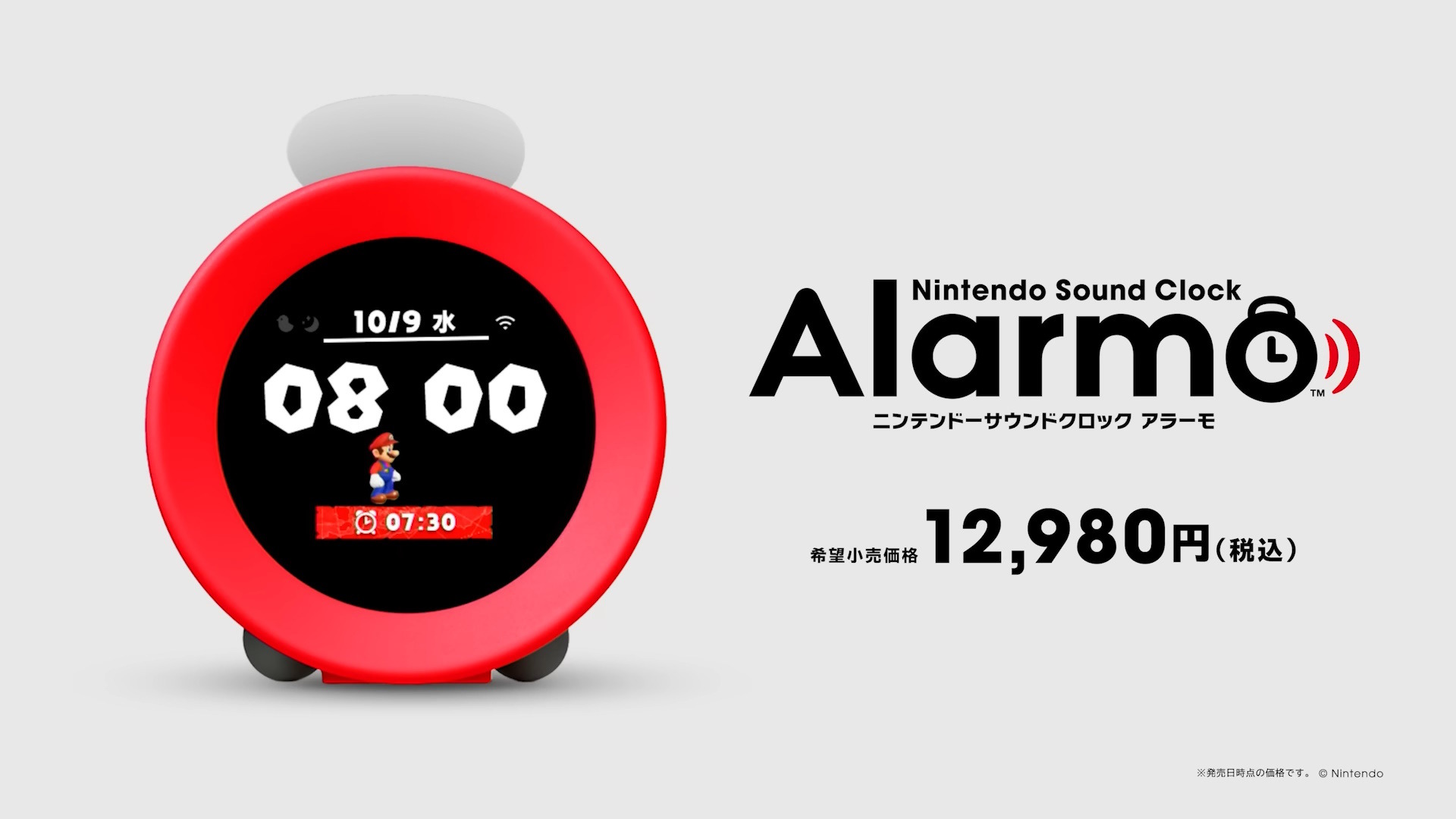 任天堂の目覚まし時計「Alarmo」予約販売がスタート!対象は 任天堂の目覚まし時計「Alarmo」予約販売がスタート!対象は