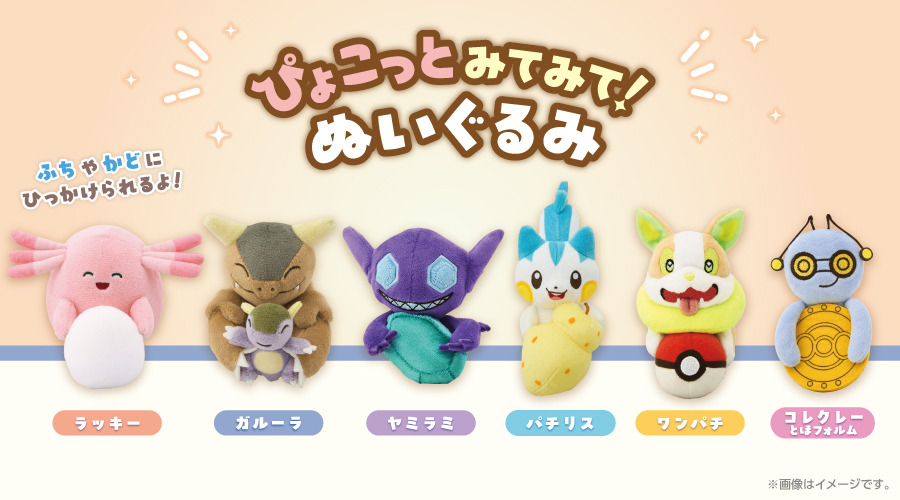 シーズンポケモンぬいぐるみトロピカル　パチリス Amazon.co.jp: ポケットモンスター ポケモン ぬいぐるみ DP