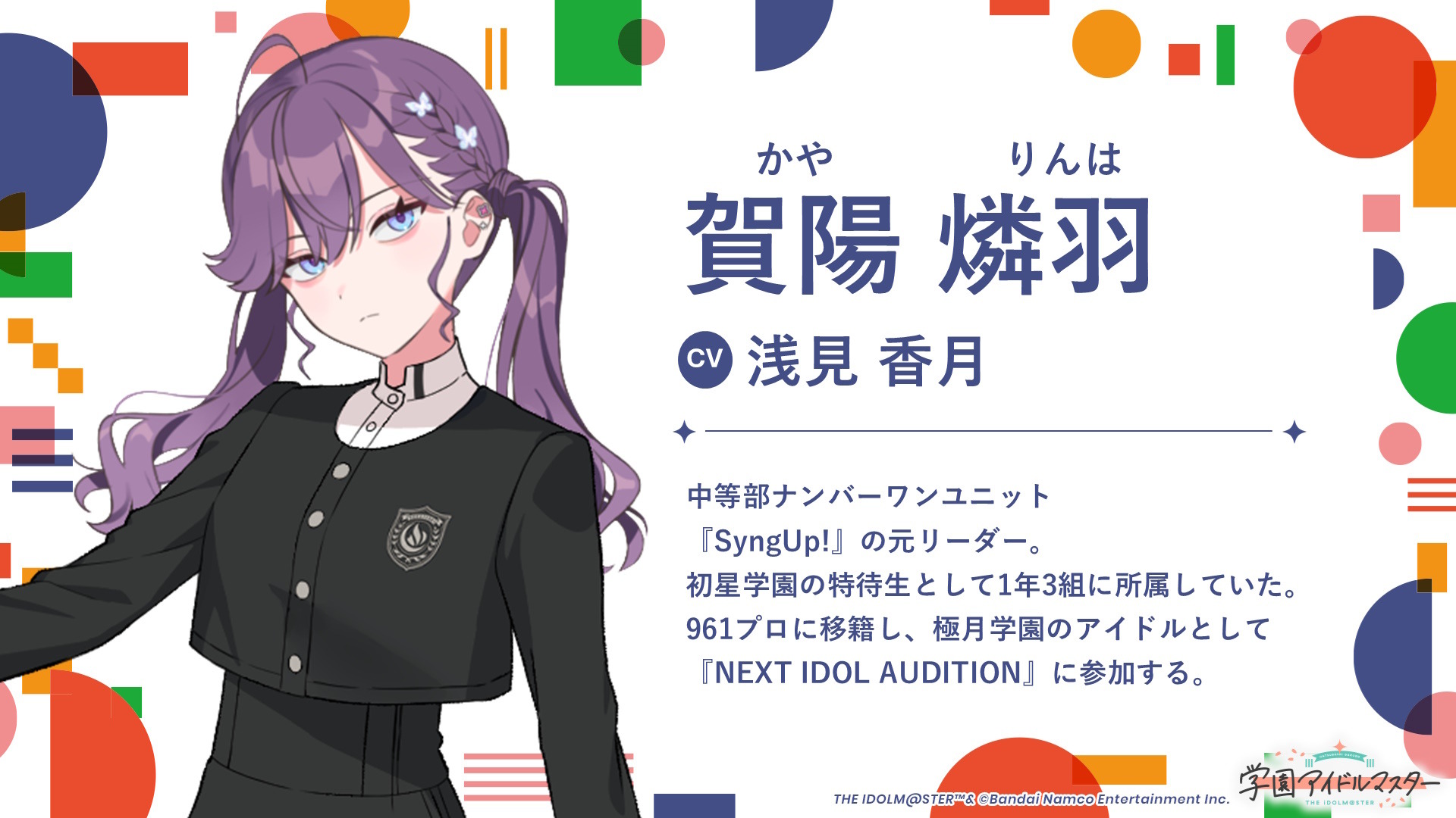 学マス』のレッスントレーナー役声優たち、全員揃って「新 学マス』のレッスントレーナー役声優たち、全員揃って「新