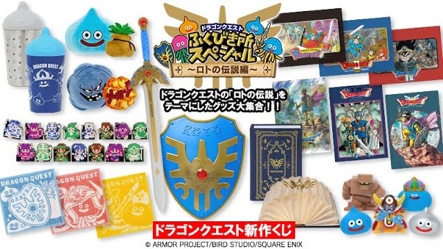 ドラゴンクエストふくびき所スペシャル飾りたくなるで賞