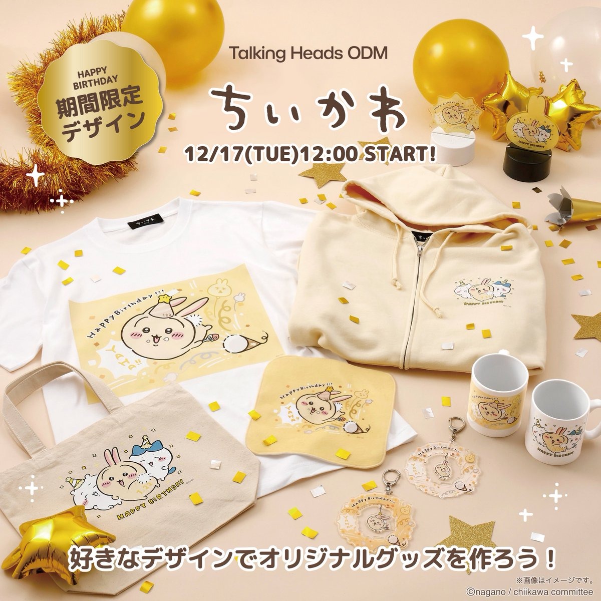 ちいかわ うさぎ グッズ 日付印 など まとめ売り - メルカリ