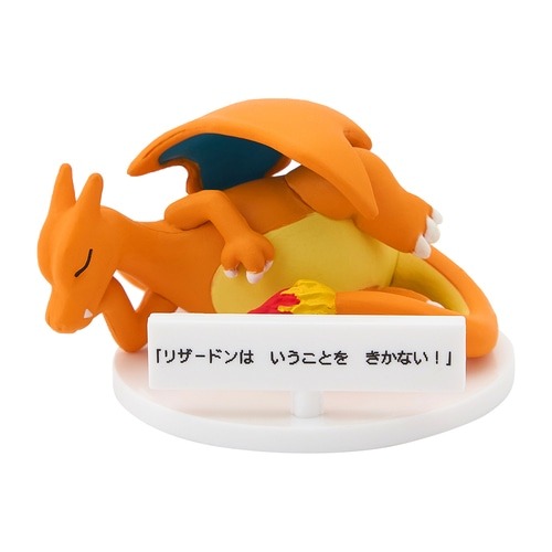 【超超レア！絶版】リザードンわらっちゃだめ (ポケモンえほん 46) 超超レア！絶版】リザードンわらっちゃだめ (ポケモンえほん 46)