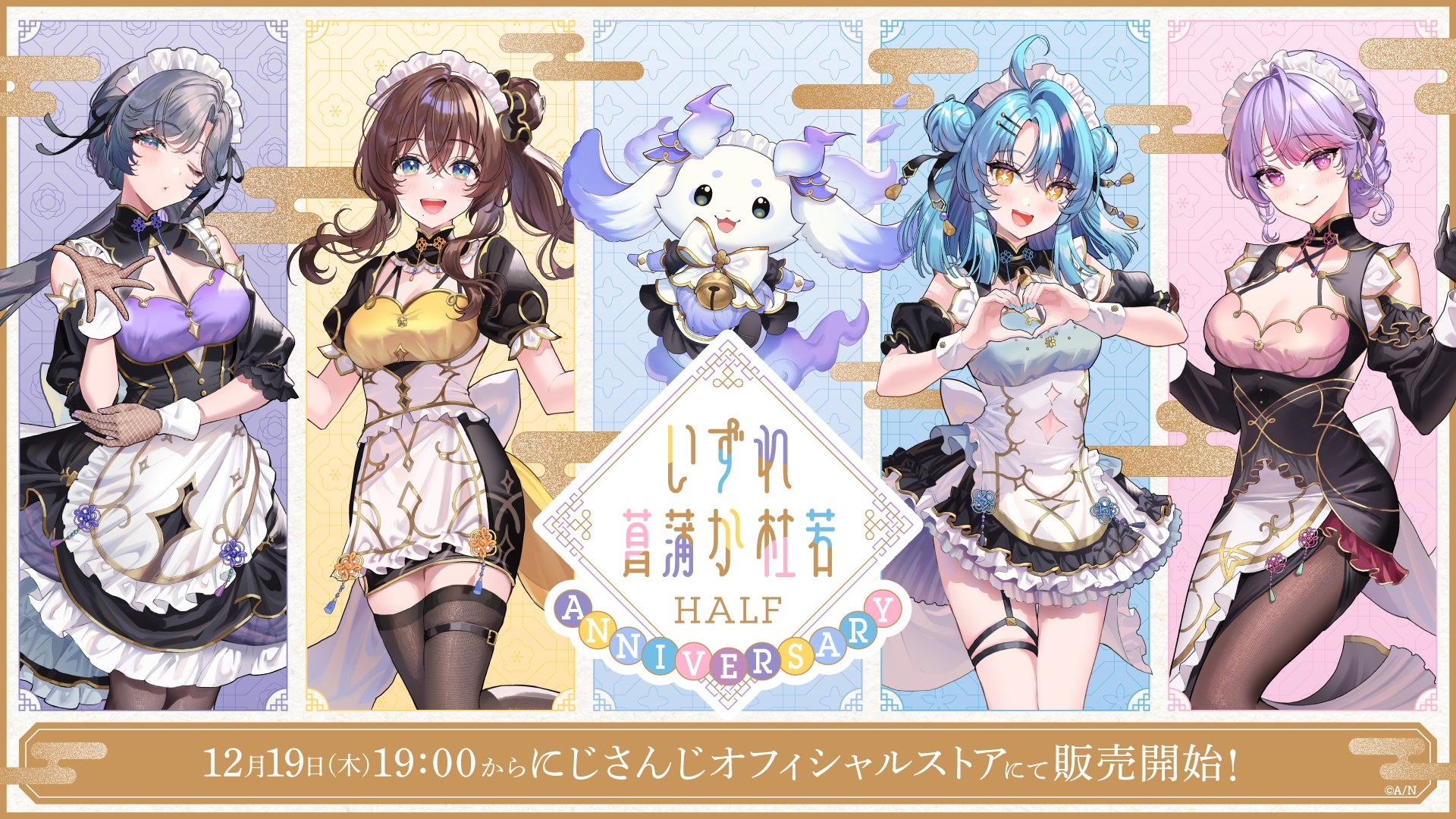 にじさんじ ルンルン ぬいぐるみ るんちょま - メルカリ