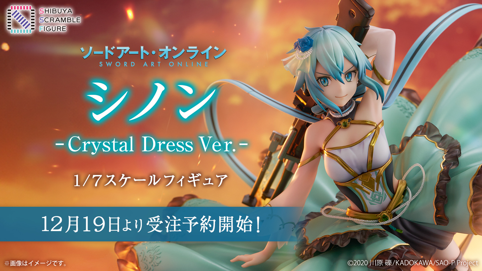 SAO フィギュア SHIBUYA SCRAMBLE FIGURE アスナ&ユウキ -Ending Ver.-