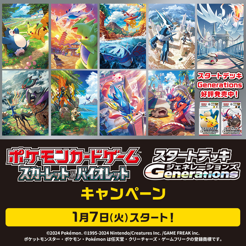 ローソン　ポケモン　クリアファイル　全9種×3セット ポケモン クリアファイル 全9種 コンプリートセット 合計13枚
