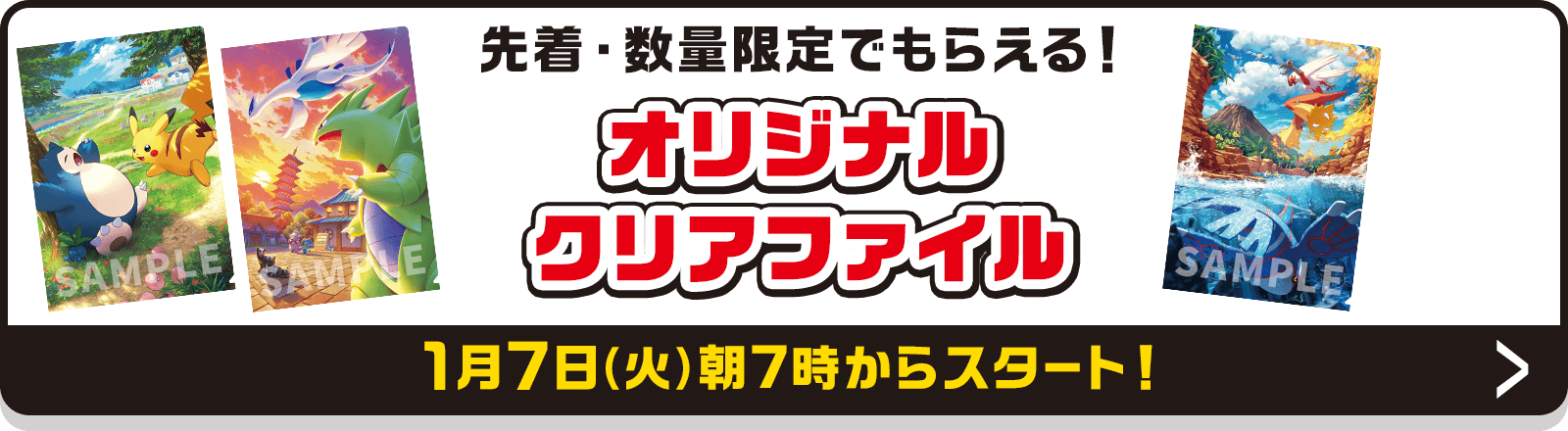 ローソンにて『ポケカ』キャンペーン開催決定！「ピカチュウex
