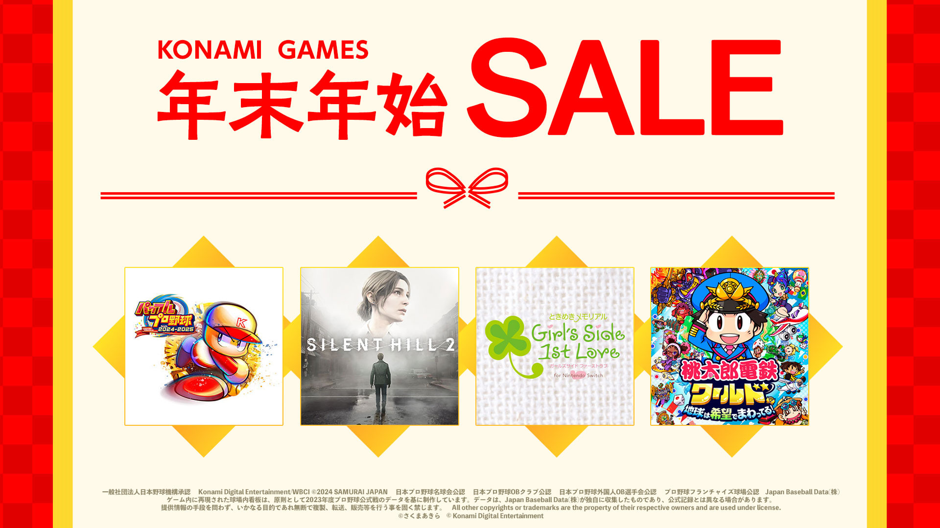 美品 即日配送SALE KONAMI パワフルプロ野球 2024-2025 Nintendo Switchソフト】パワフルプロ野球 2024-2025 | Toys”R