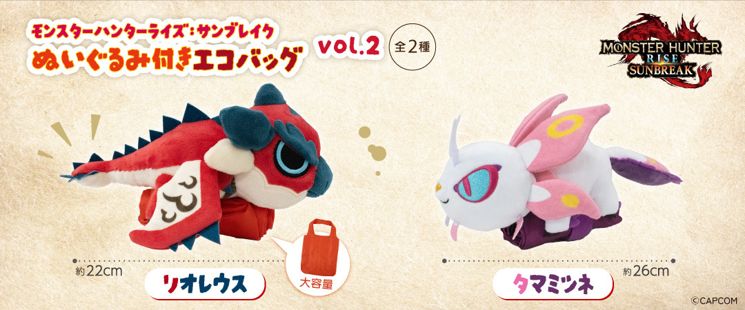 人気ブランドを リオレウス、タマミツネの可愛いギャップにキュン…『モンハン その他