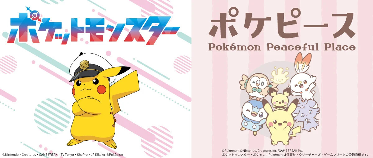 ポッチャマやリザードン、すやすやと眠るゴンベなどぬいぐるみが