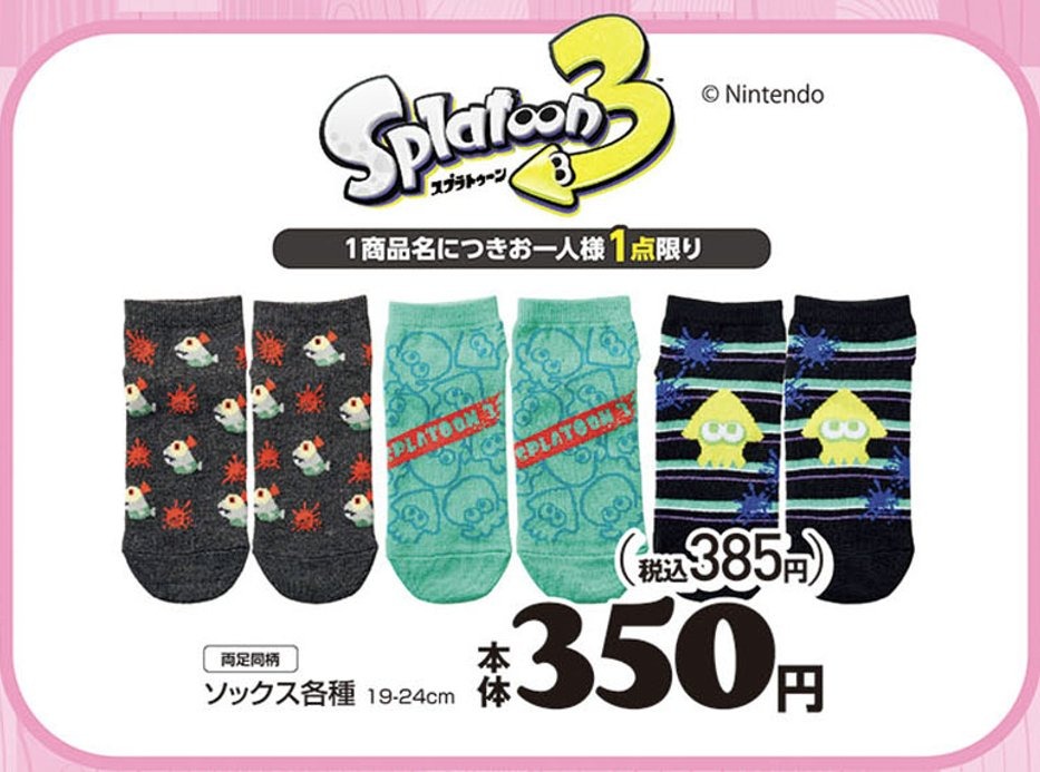 アベイルから『ピクミン』『スプラトゥーン』のソックスが登場！ポップ