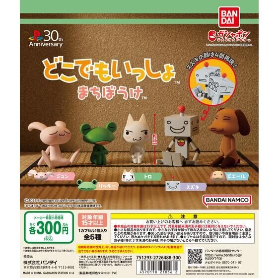 【伝説級】新品 どこでもいっしょ トロ グッズ トロりっぱ スリッパ 2025年最新】トロ スリッパ どこでもいっしょの人気アイテム