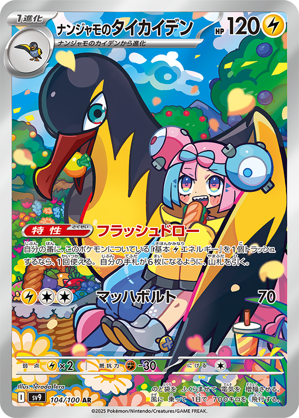 ポケモン - バトパ1BOX分　バトルパートナーズ　バトパ30パック ポケモンカード バトルパートナーズ 1box分 30パック - メルカリ