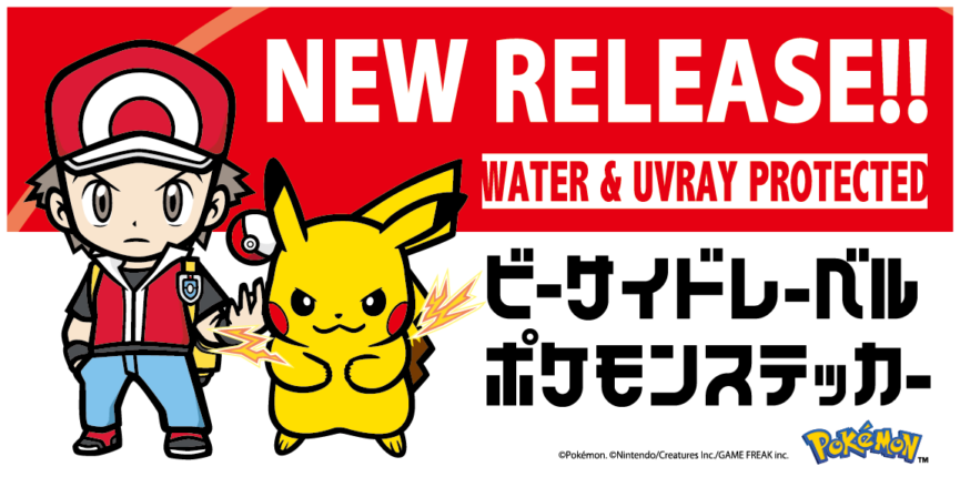強いポケモン弱いポケモン、そんなの人の勝手―「ビーサイド