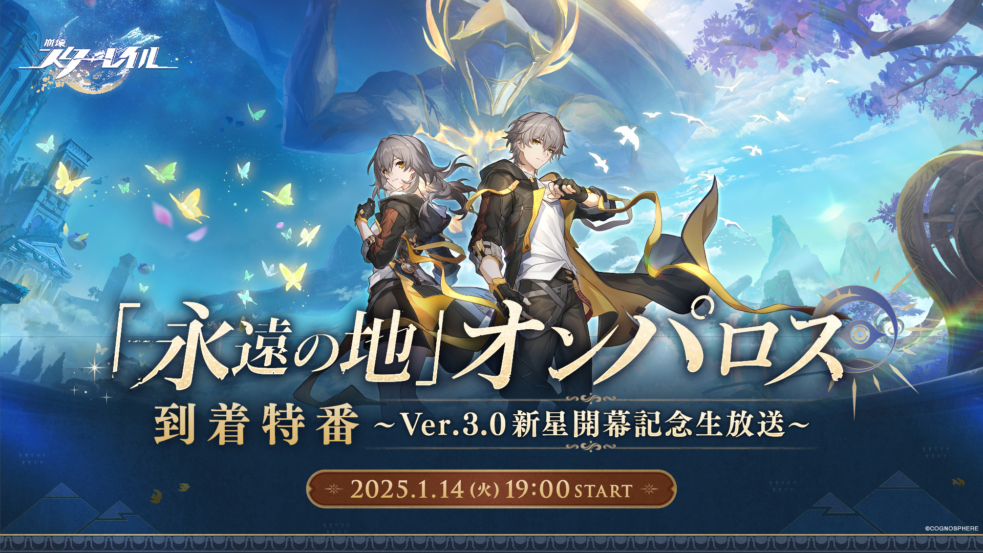 原神』『崩壊：スターレイル』『未定事件簿』がC104に出展決定