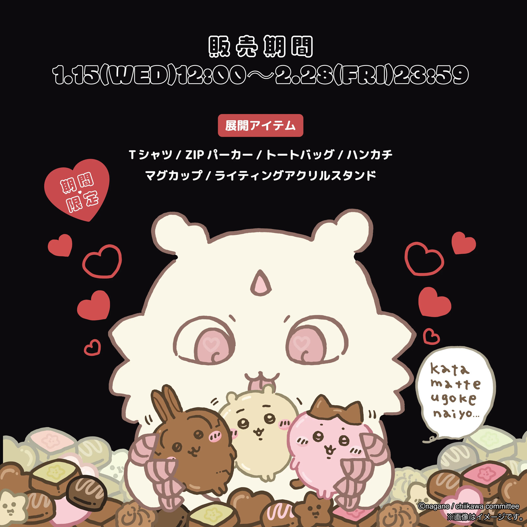 固まったちゃった…”「ちいかわ」グッズ作成サービス「Talking 固まったちゃった…”「ちいかわ」グッズ作成サービス「Talking