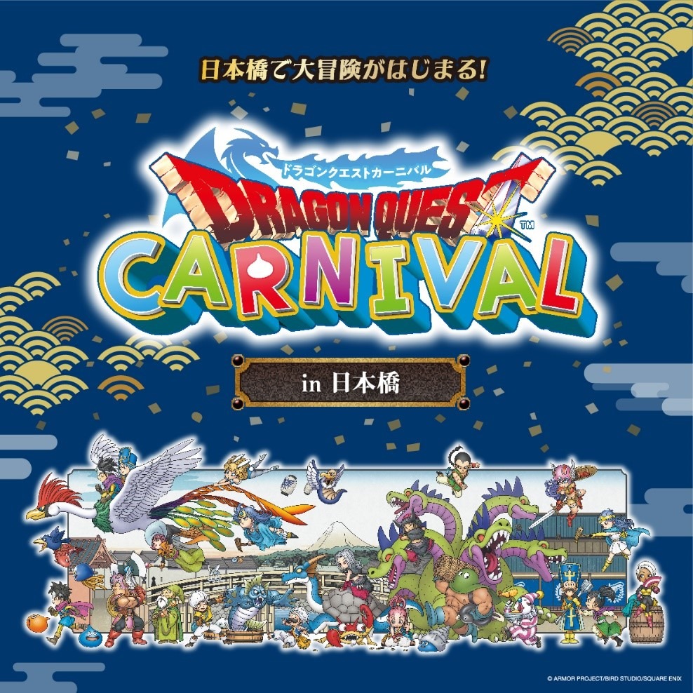 ドラゴンクエストⅢ ポスター 激レア】ドラゴンクエストIII そして伝説へ ポスター B2サイズ