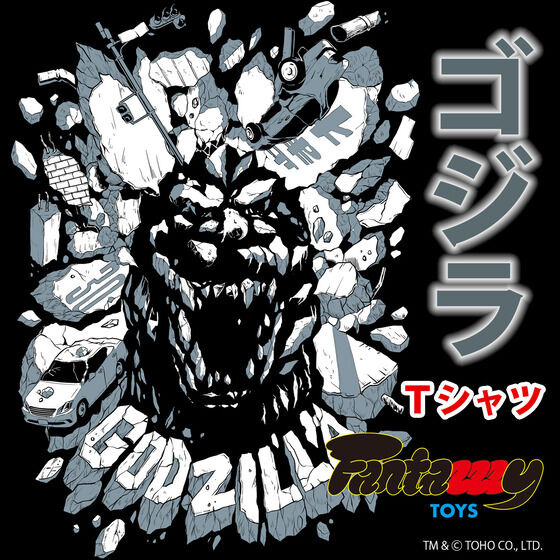 ゴジラ」がポップ＆クールにデフォルメ！オリジナルイラストT
