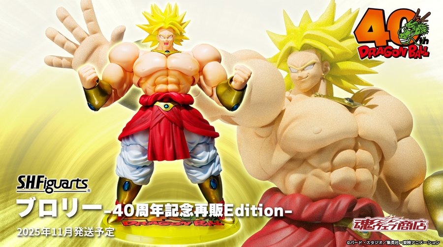 ドラゴンボール　40周年記念　ロゴフィギュア ドラゴンボール - 1点【未開封】DRAGON BALL ロゴフィギュアvol