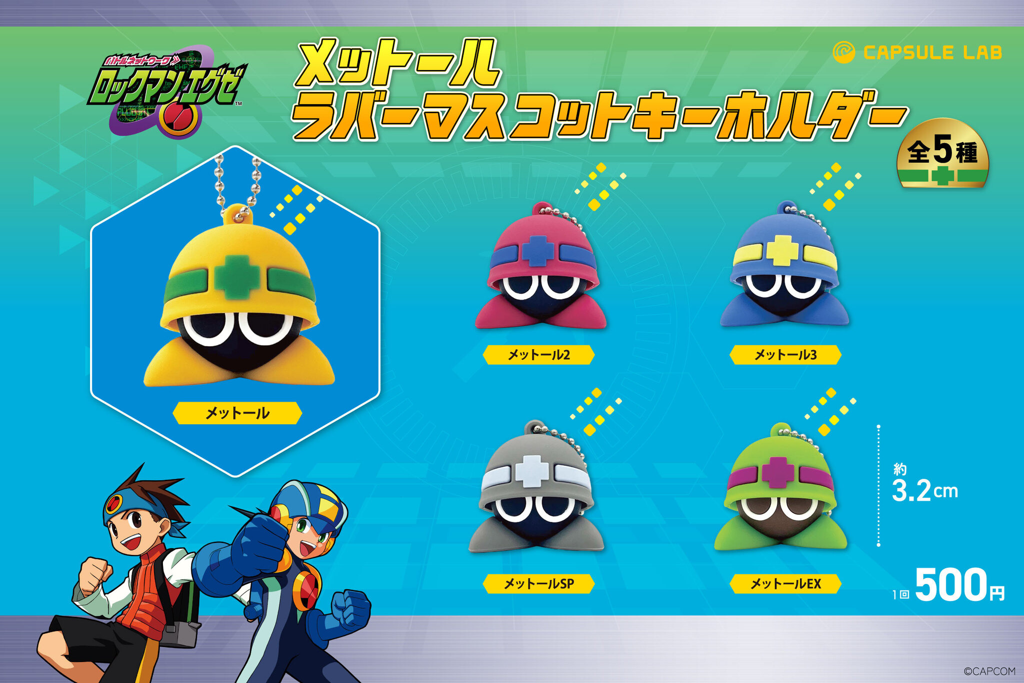 バスティングしたくない可愛さにキュン…『ロックマンエグゼ