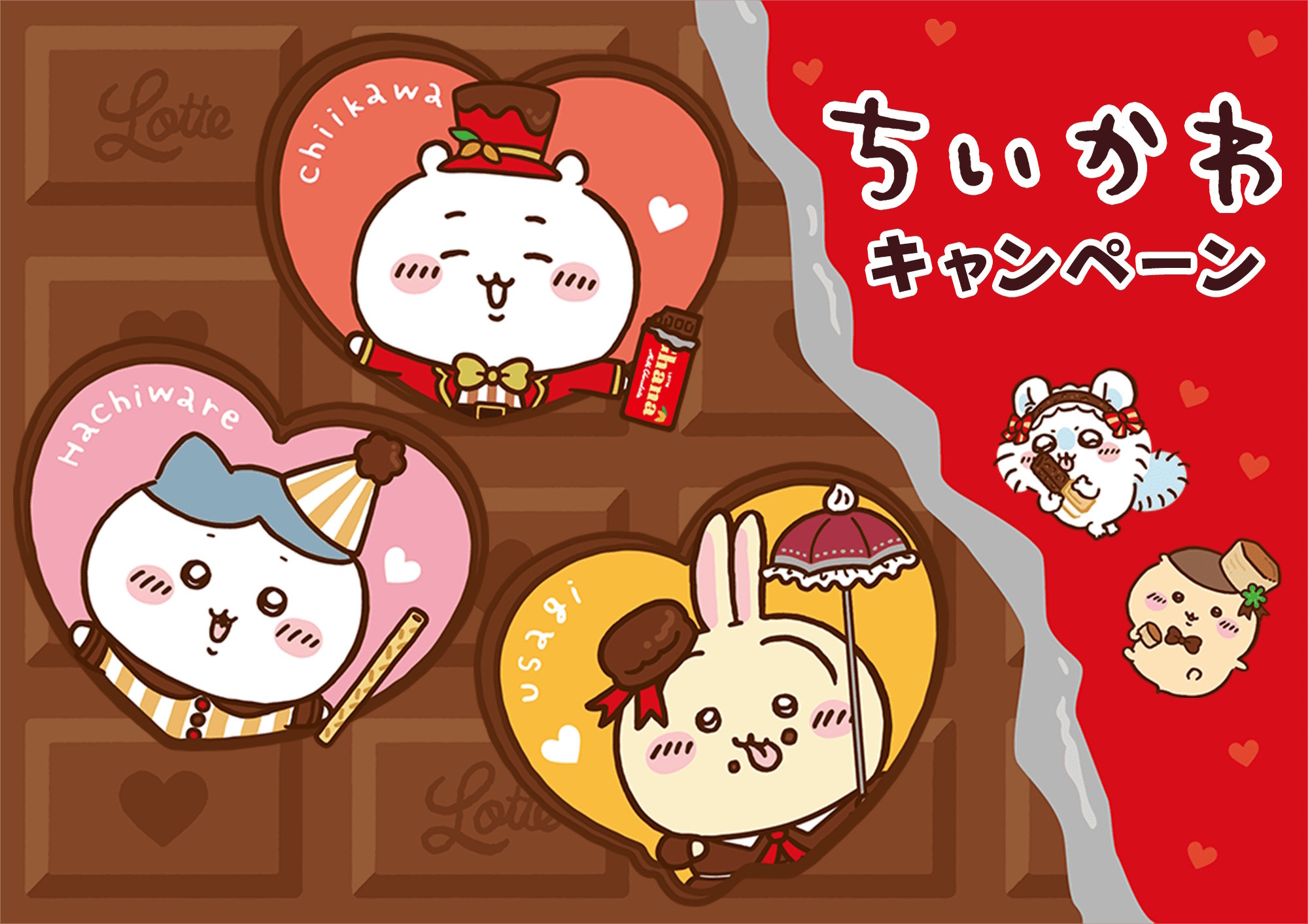 ちいかわたちの顔がパタパタ開く!ローソンで「A5マルチケース ちいかわたちの顔がパタパタ開く!ローソンで「A5マルチケース