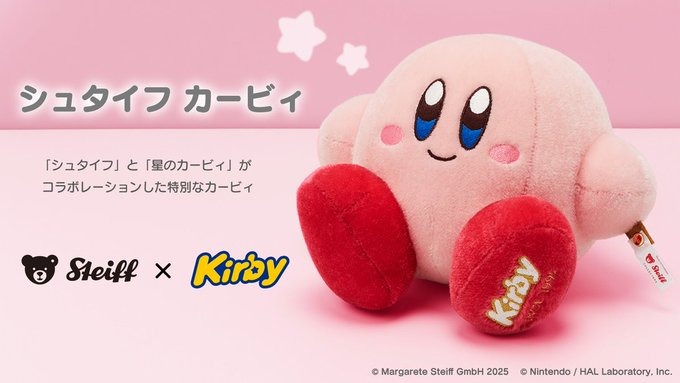 カービィの高級ぬいぐるみが登場!お値段4万円超えで、シリアル カービィの高級ぬいぐるみが登場!お値段4万円超えで、シリアル