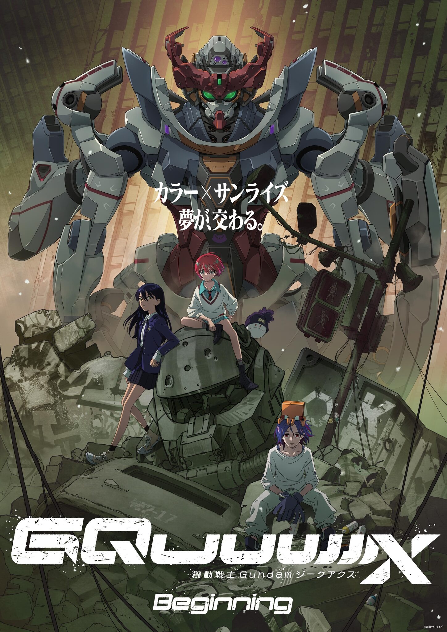HG 1/144 赤いガンダム | GOODS | 機動戦士Gundam GQuuuuuuX