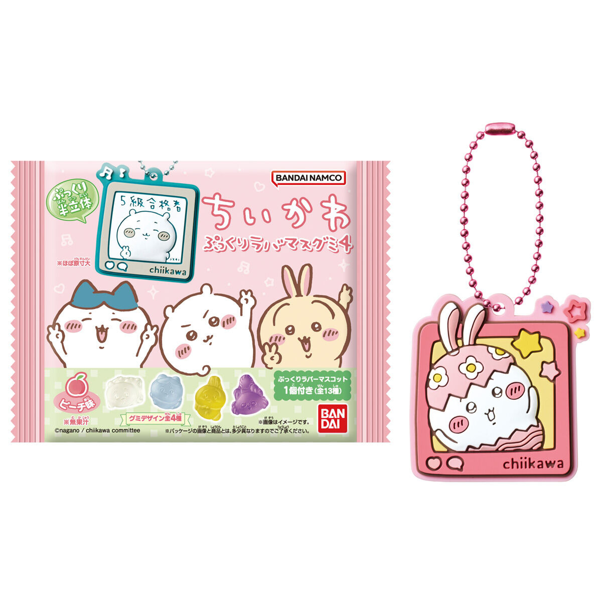 ちいかわ　ラバマスグミ　ピンズ　くじ　ガチャ　ちいかわ　ハチワレ　バラ売り可 ちいかわ ラバマスグミ ピンズ くじ ガチャ ちいかわ ハチワレ