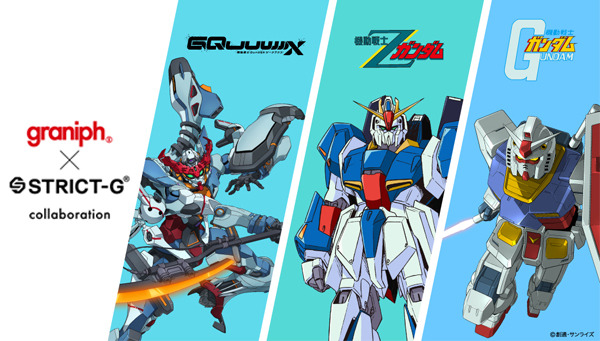 ガンダム」×「グラニフ」最新コラボ24種が一般販売！新作