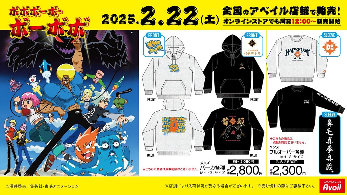 ボーボボ展 マフラー タオル 1548053.jpg?zoom=spacing