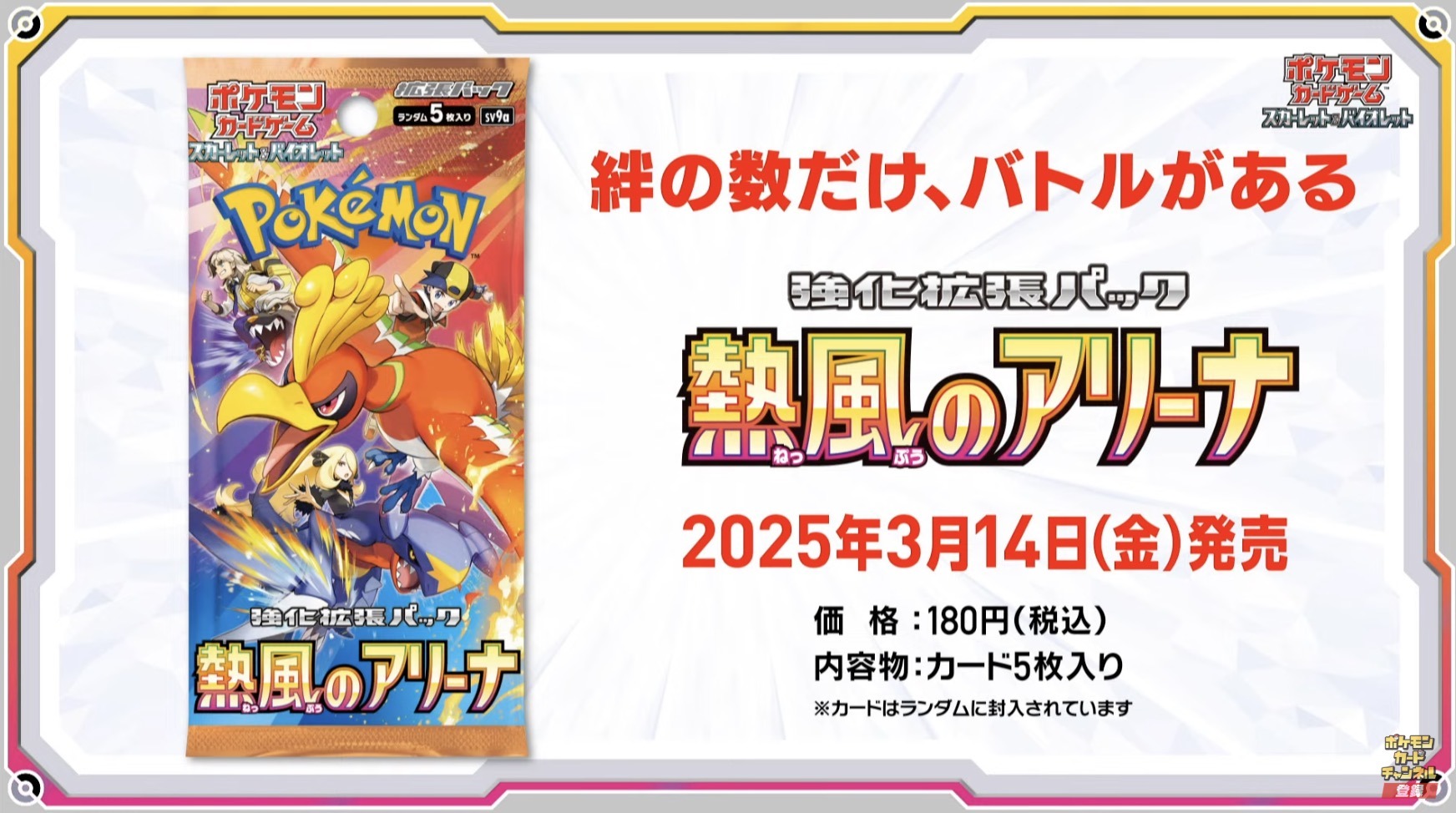 ヒビキのホウオウex 086/063 SAR｜ポケカシングルカード通販