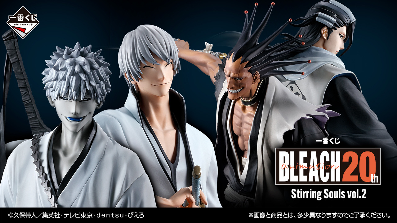 一番くじ BLEACH Stirring Souls vol.2」発売！白一護、ギン、剣