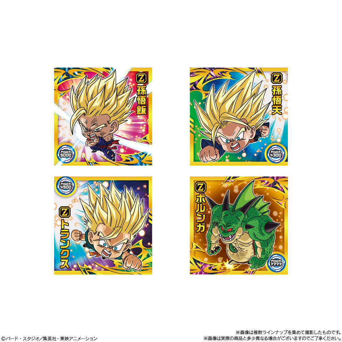 ドラゴンボールZ ミニコロゲーム カードH-3戦士結集！フリーザを