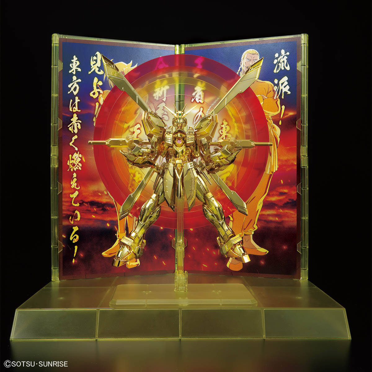 RG 1/144 ガンダムベース限定 サザビー [メカニカルコアメッキ