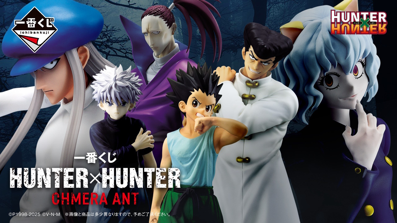HUNTER×HUNTER」新作一番くじの全ラインナップ公開