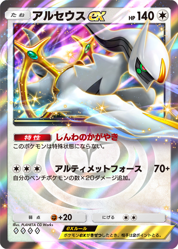 ポケモン - yop　ミュウツー　アルセウスセット Amazon.co.jp: ポケモンカード アルセウスVSTAR（ソード